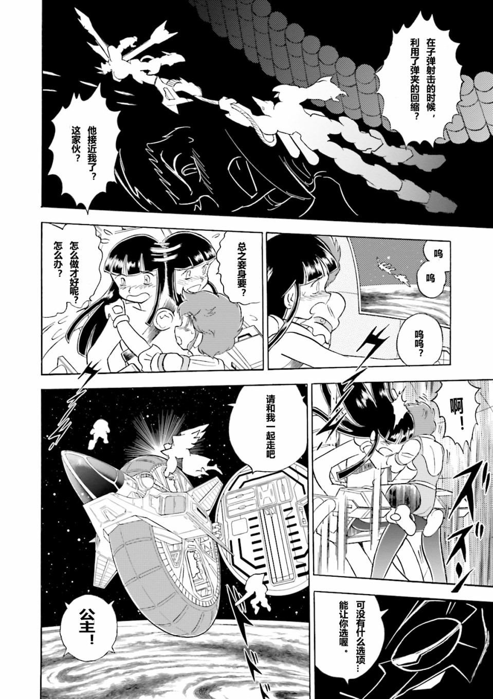 第13话