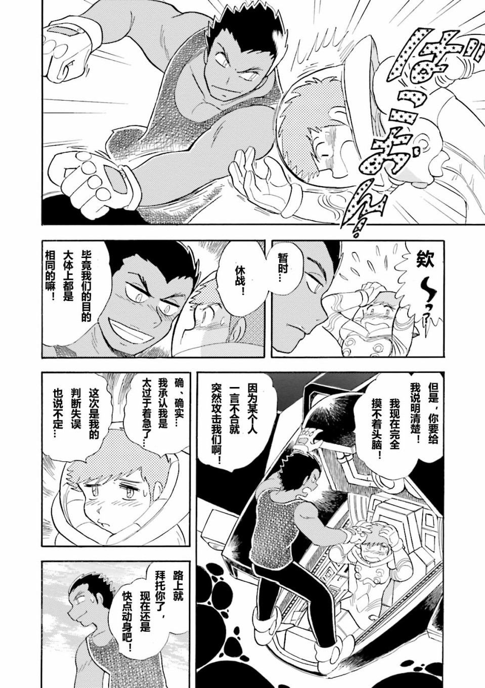 第14话