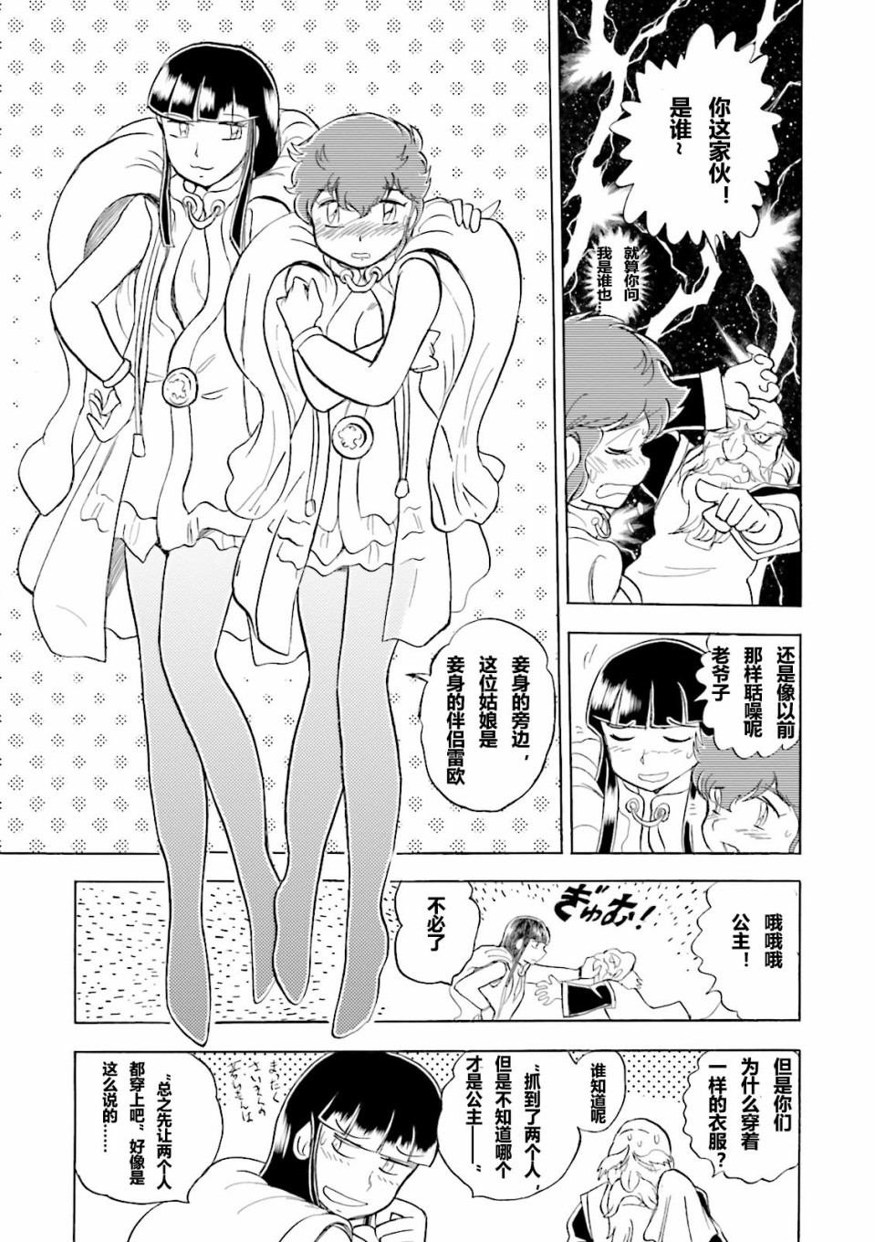 第14话