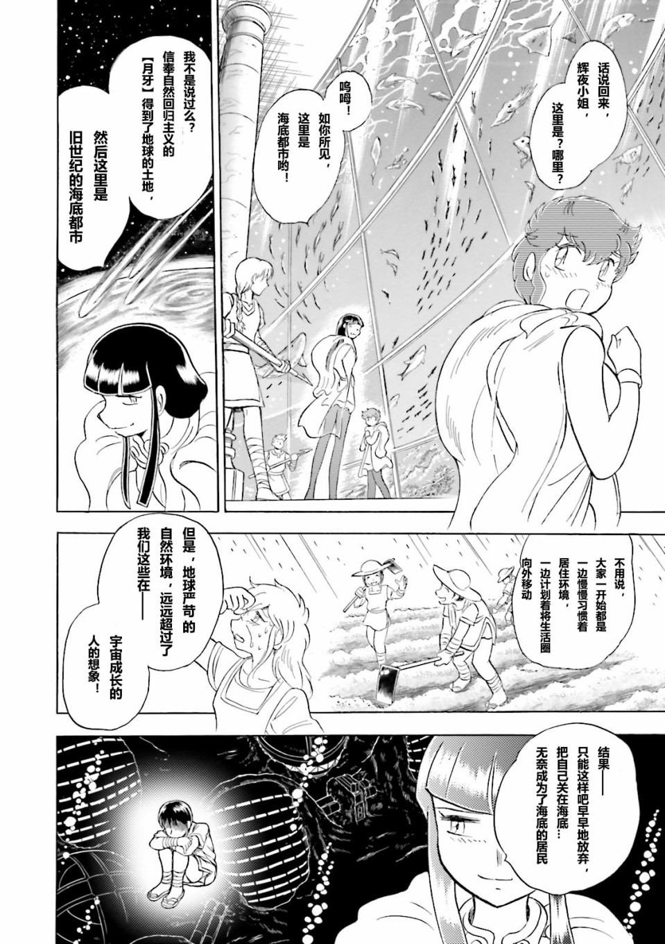 第14话