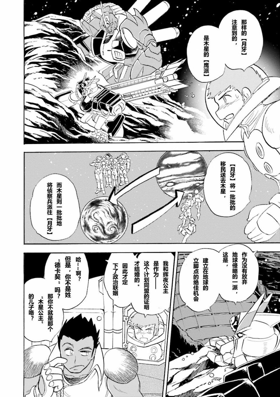 第14话