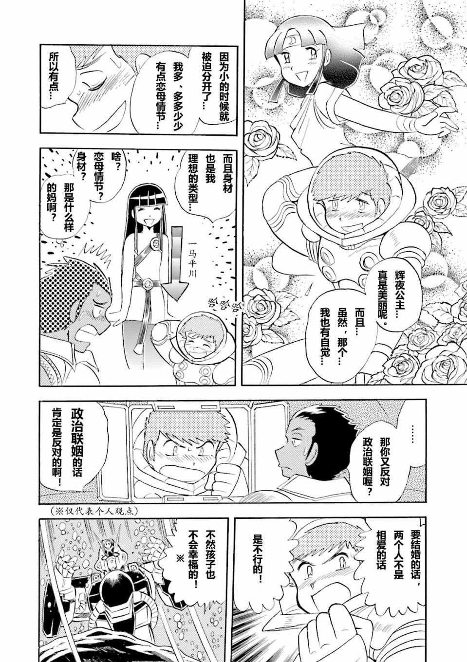 第14话