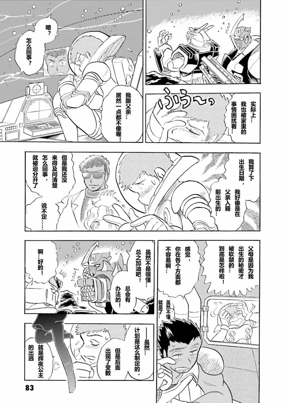 第14话