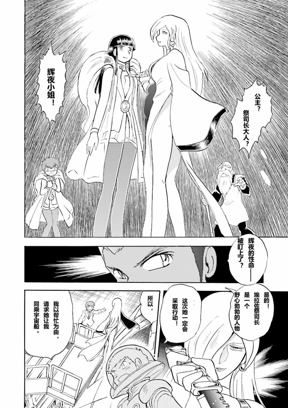 第14话