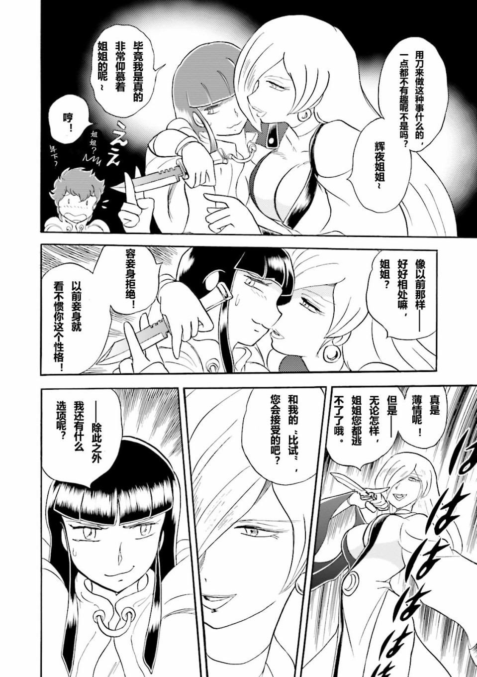 第14话