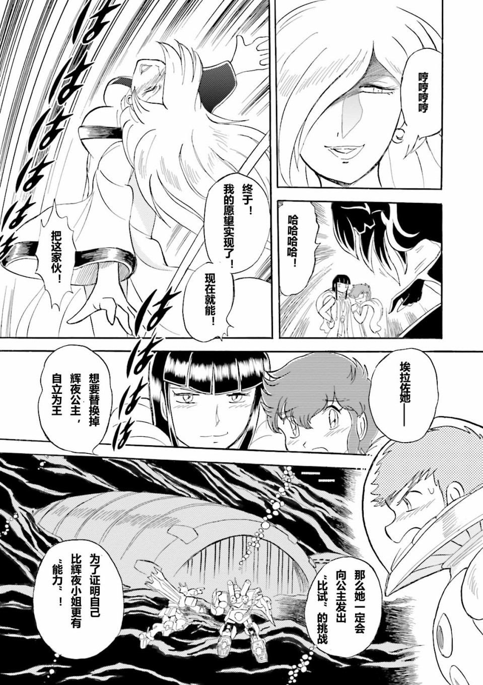 第14话