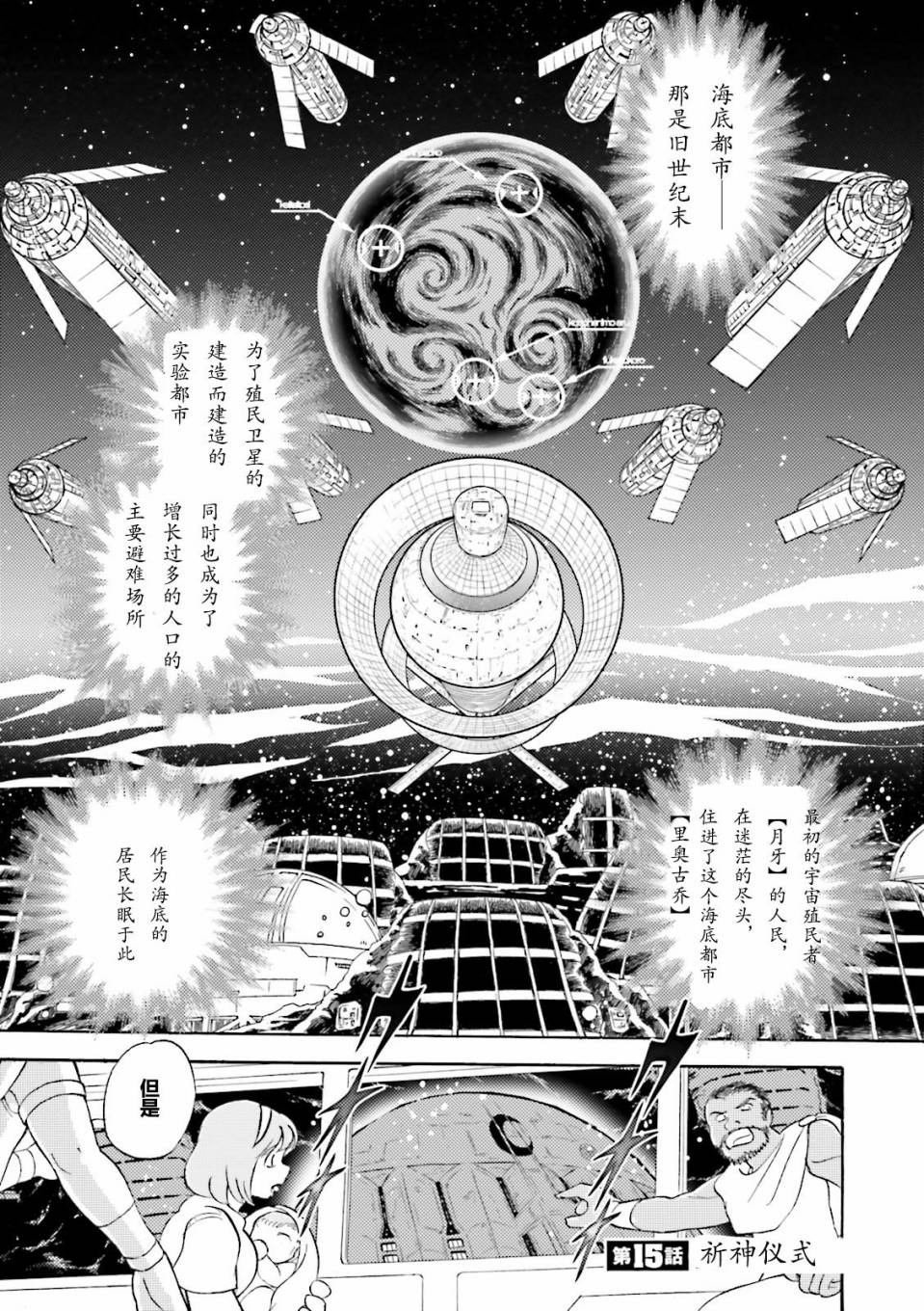第15话