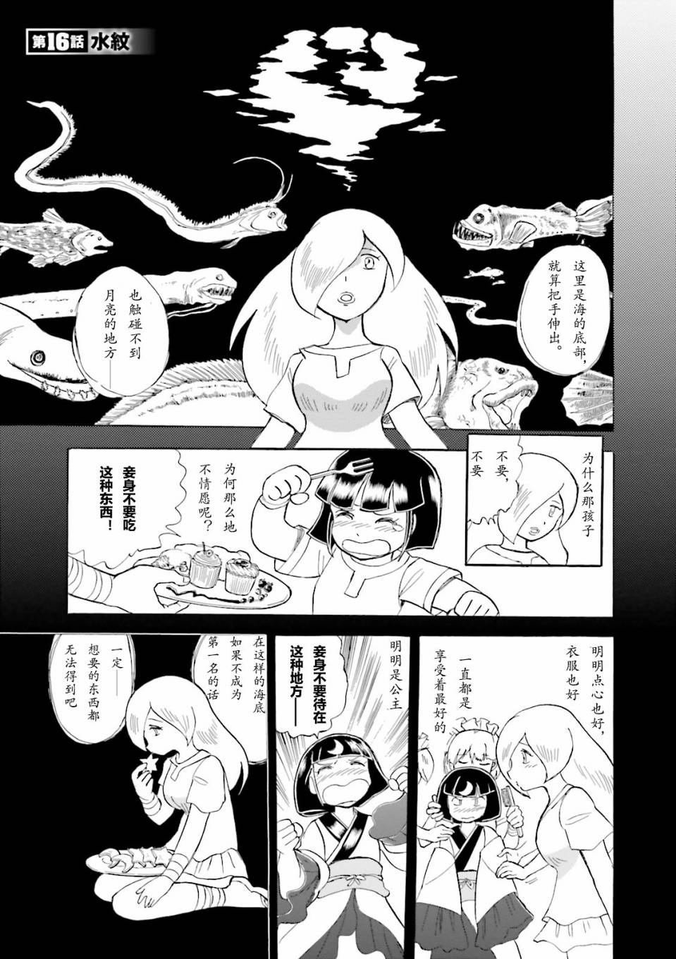 第16话
