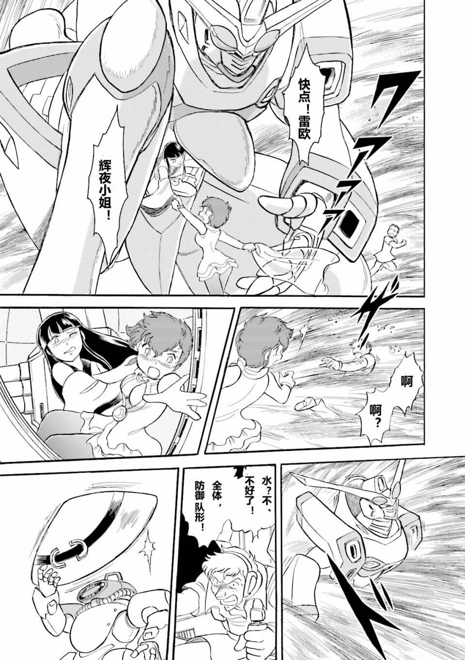 第16话