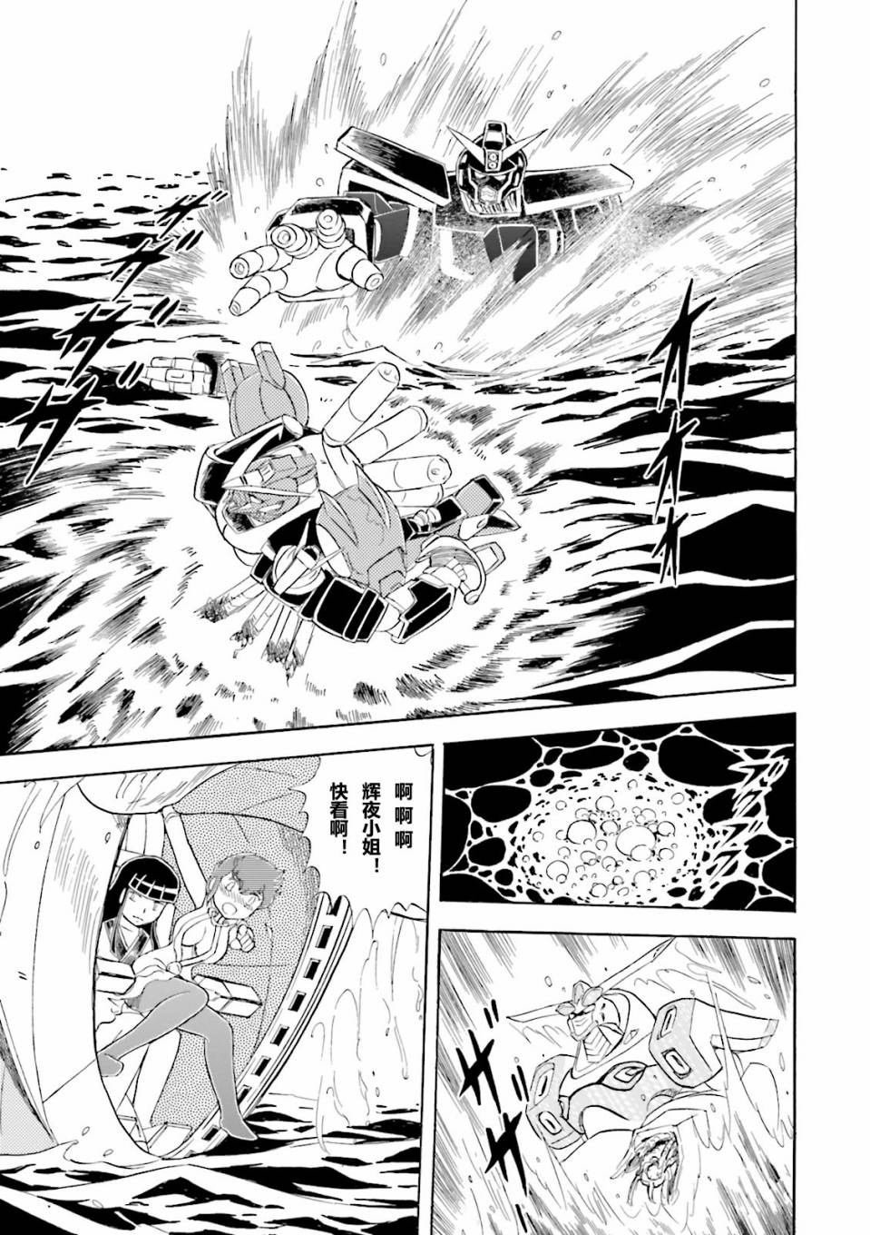 第16话