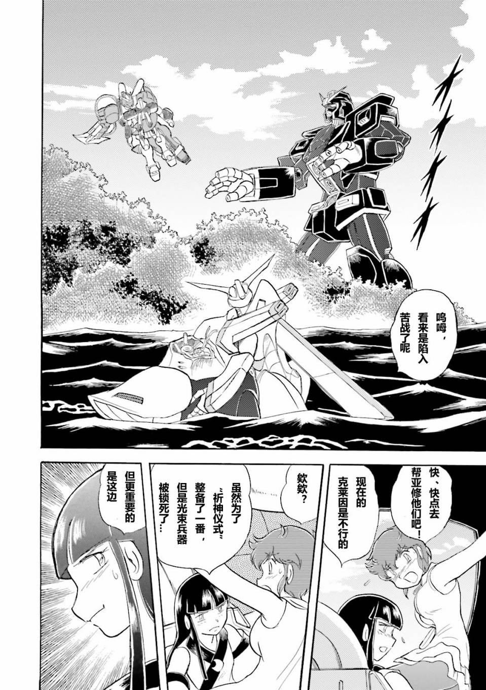 第16话