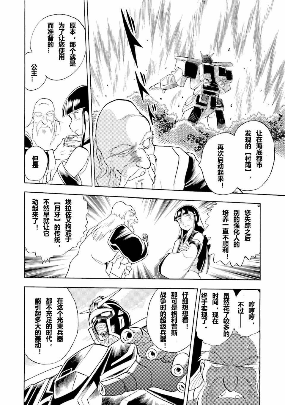 第16话
