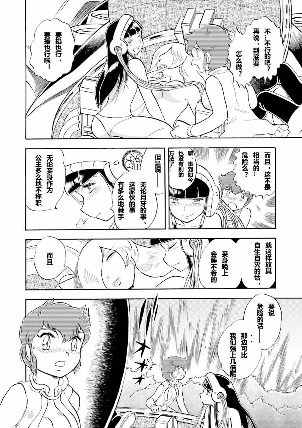 第16话