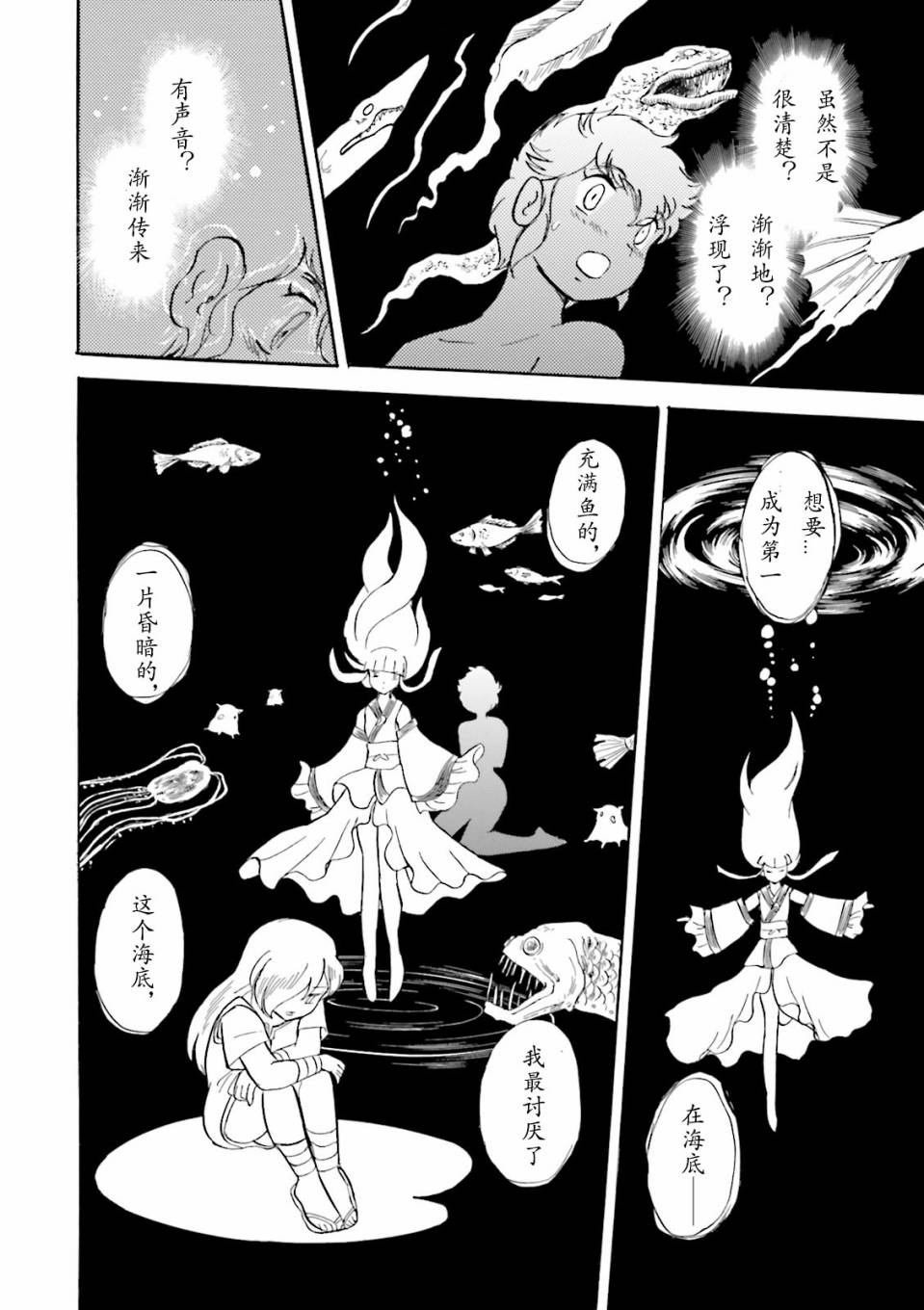 第16话