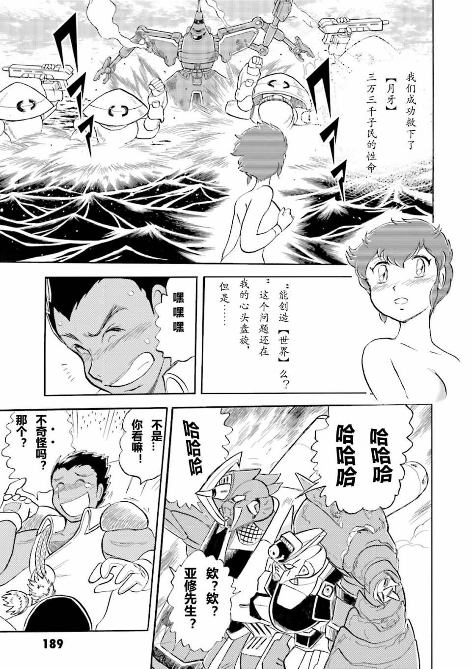 第16话