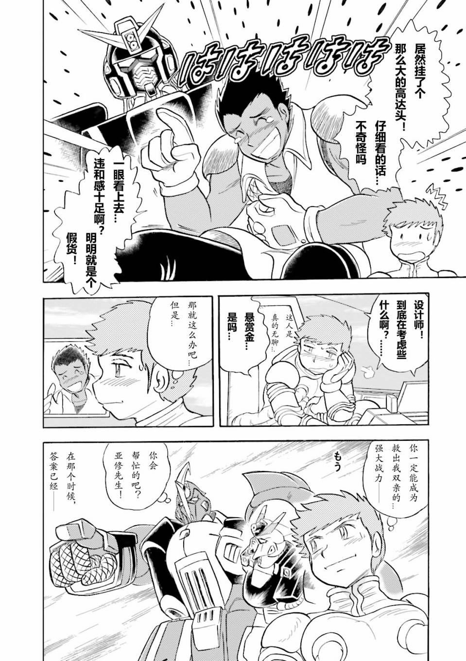 第16话