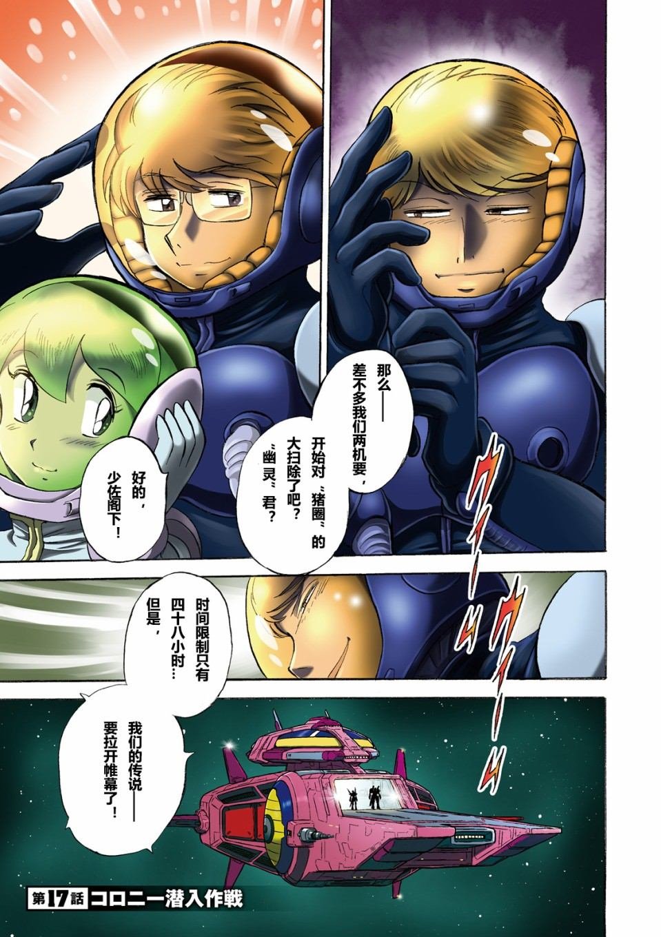 第17话