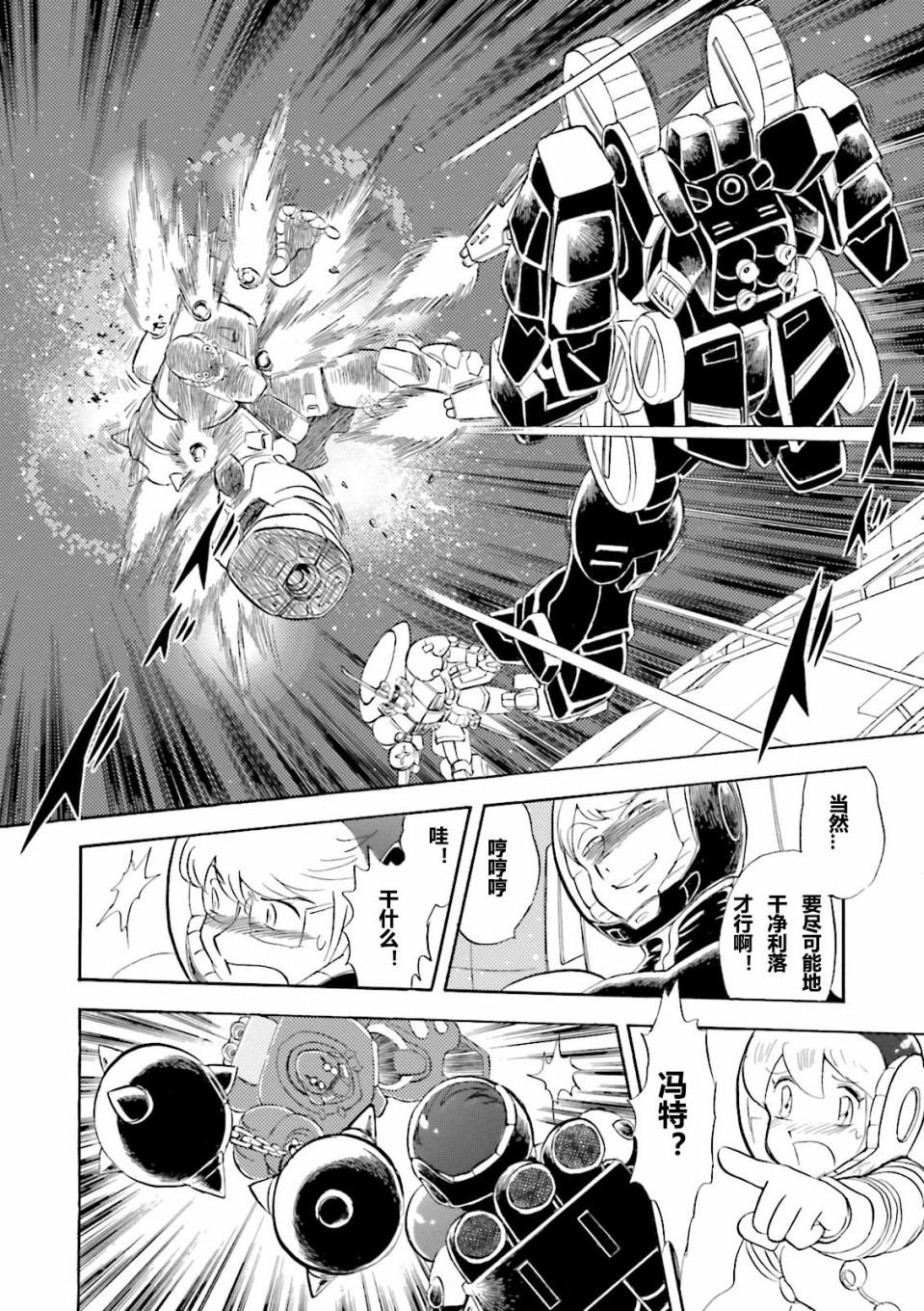 第17话