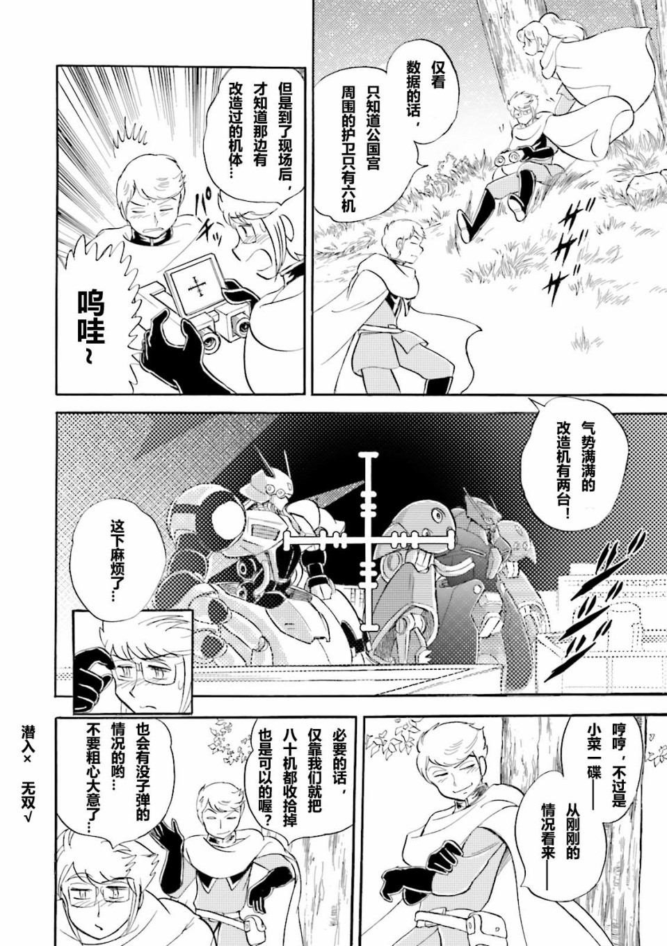 第17话
