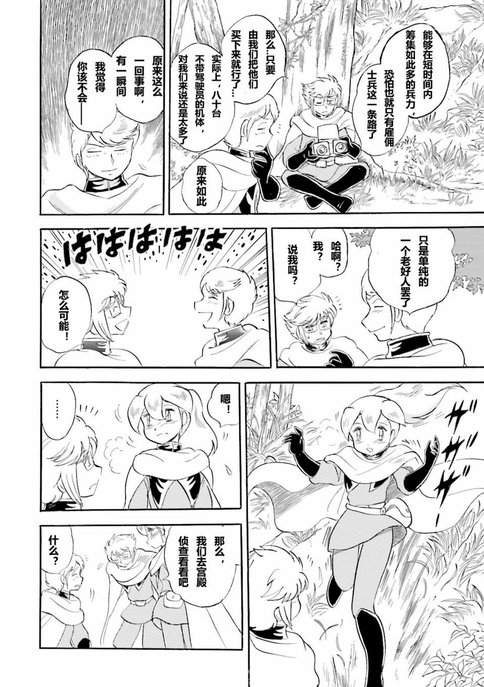 第17话