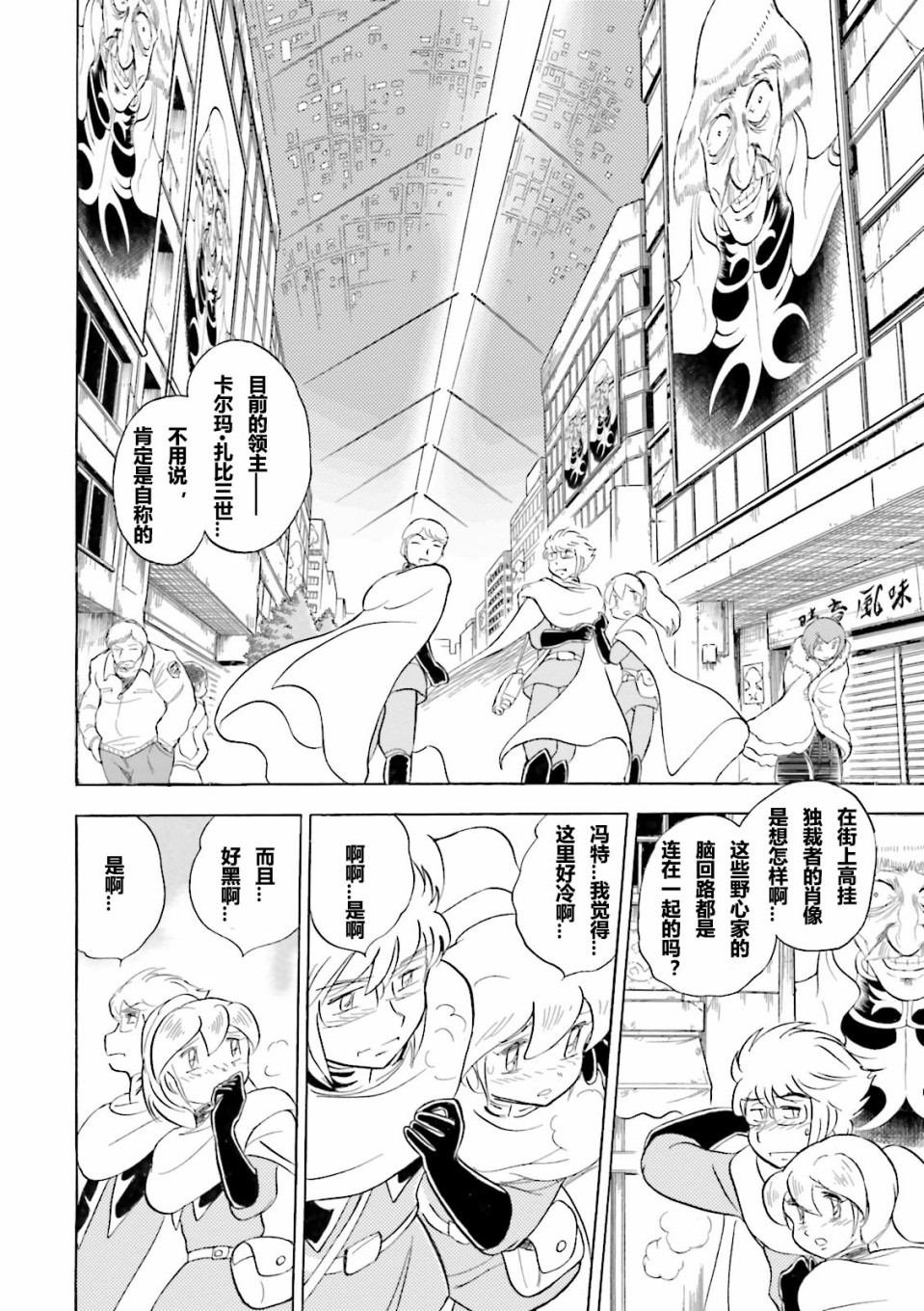 第17话