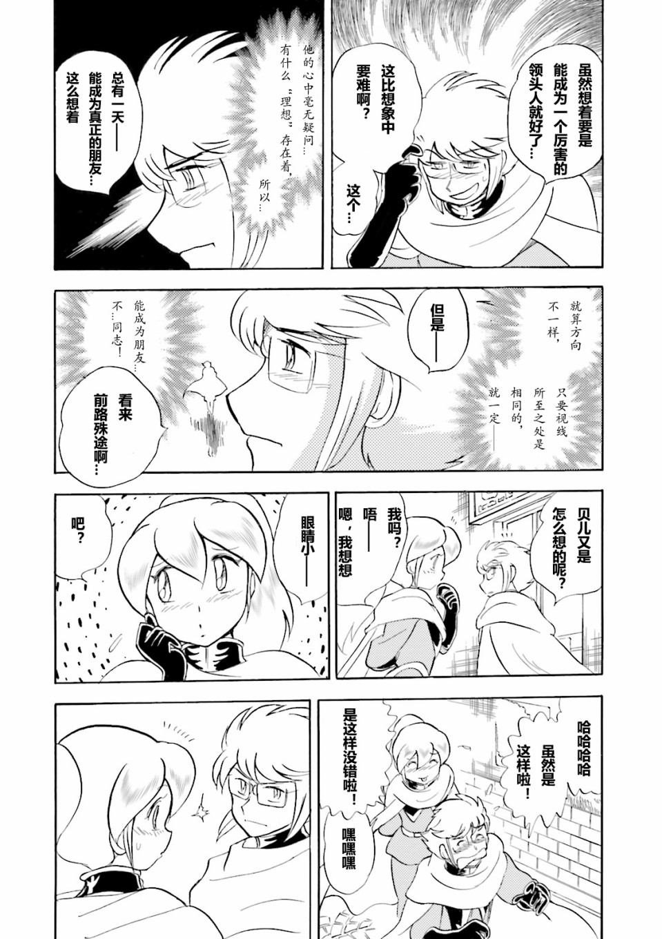 第17话