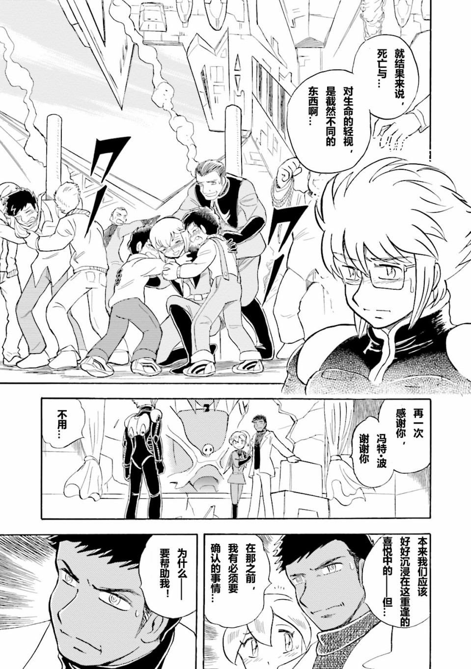 第18话