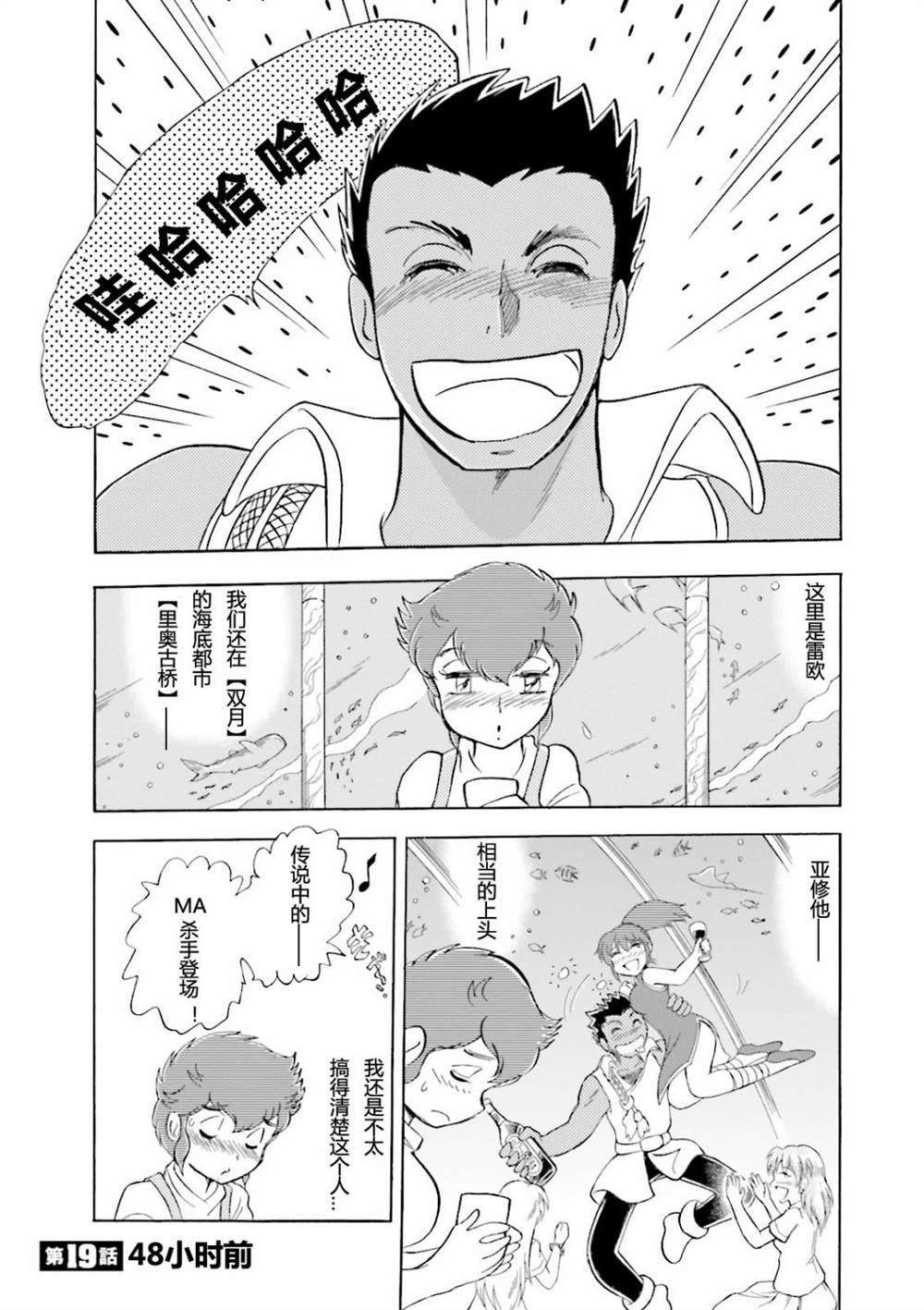 第19话