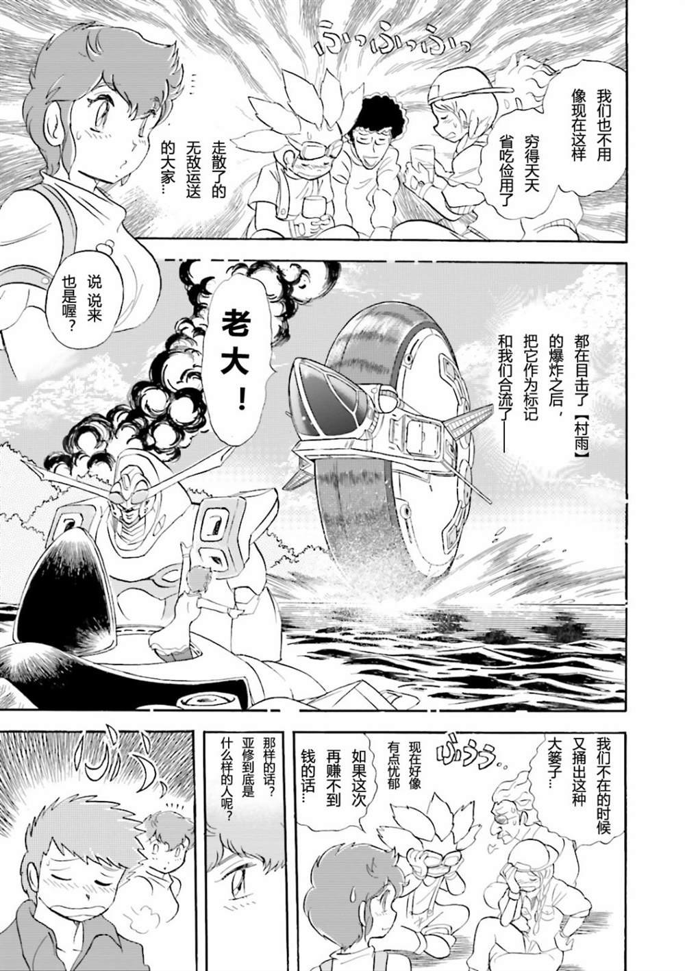 第19话
