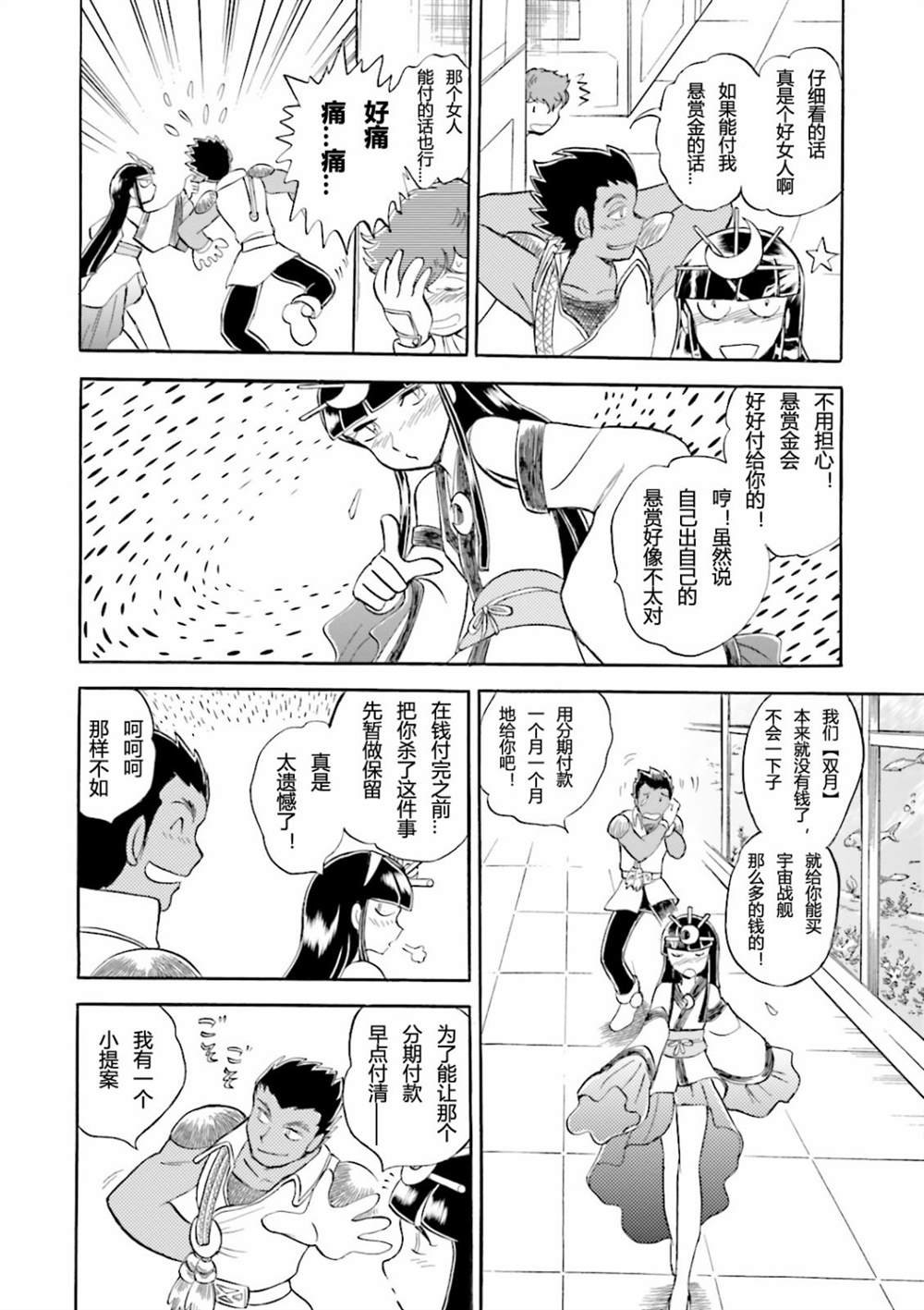 第19话