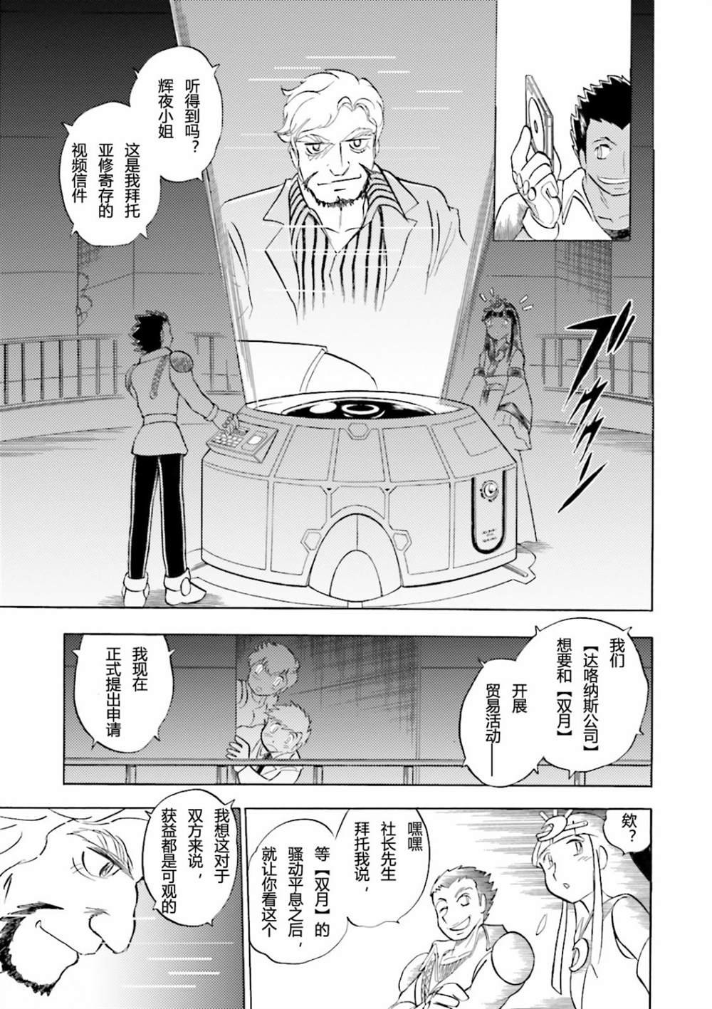 第19话