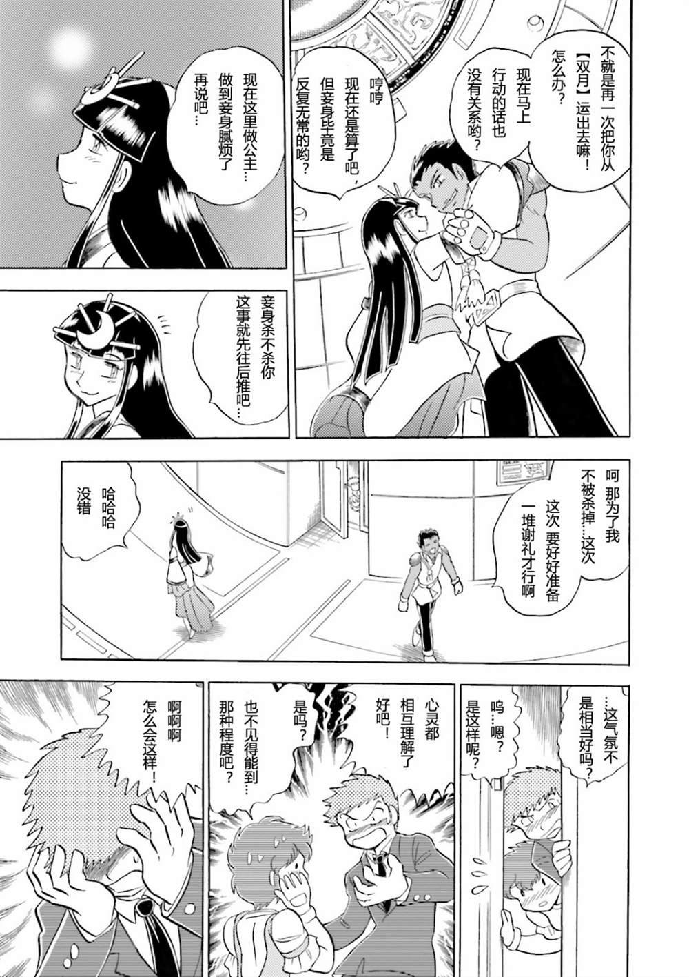 第19话