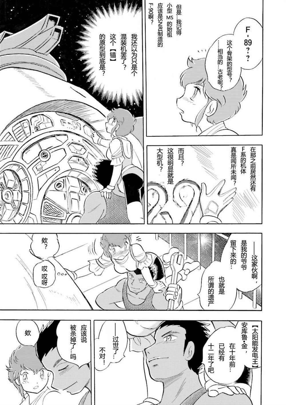 第19话