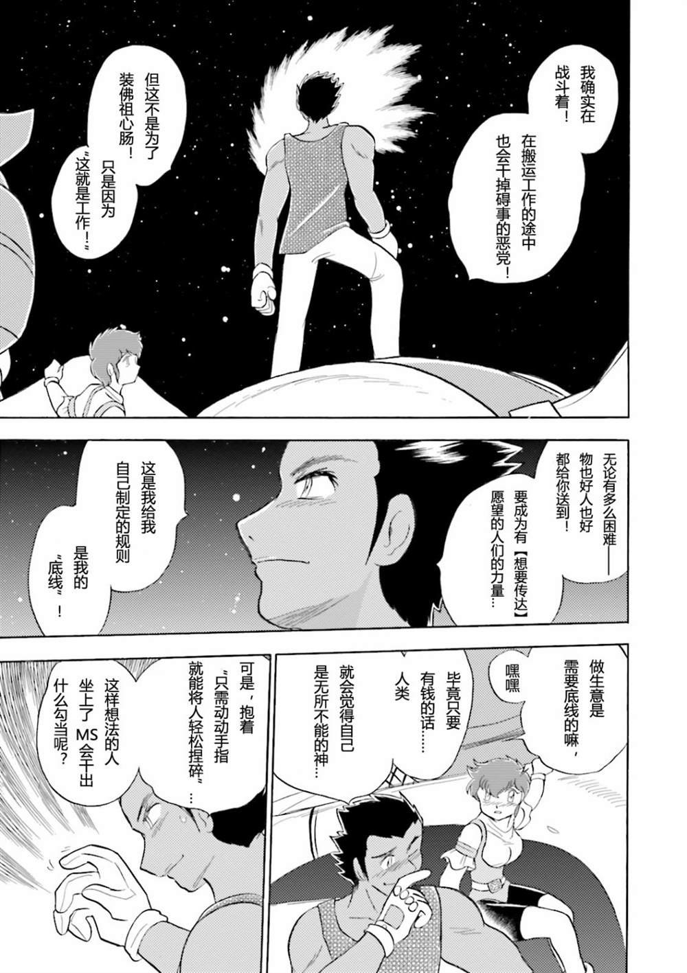 第19话