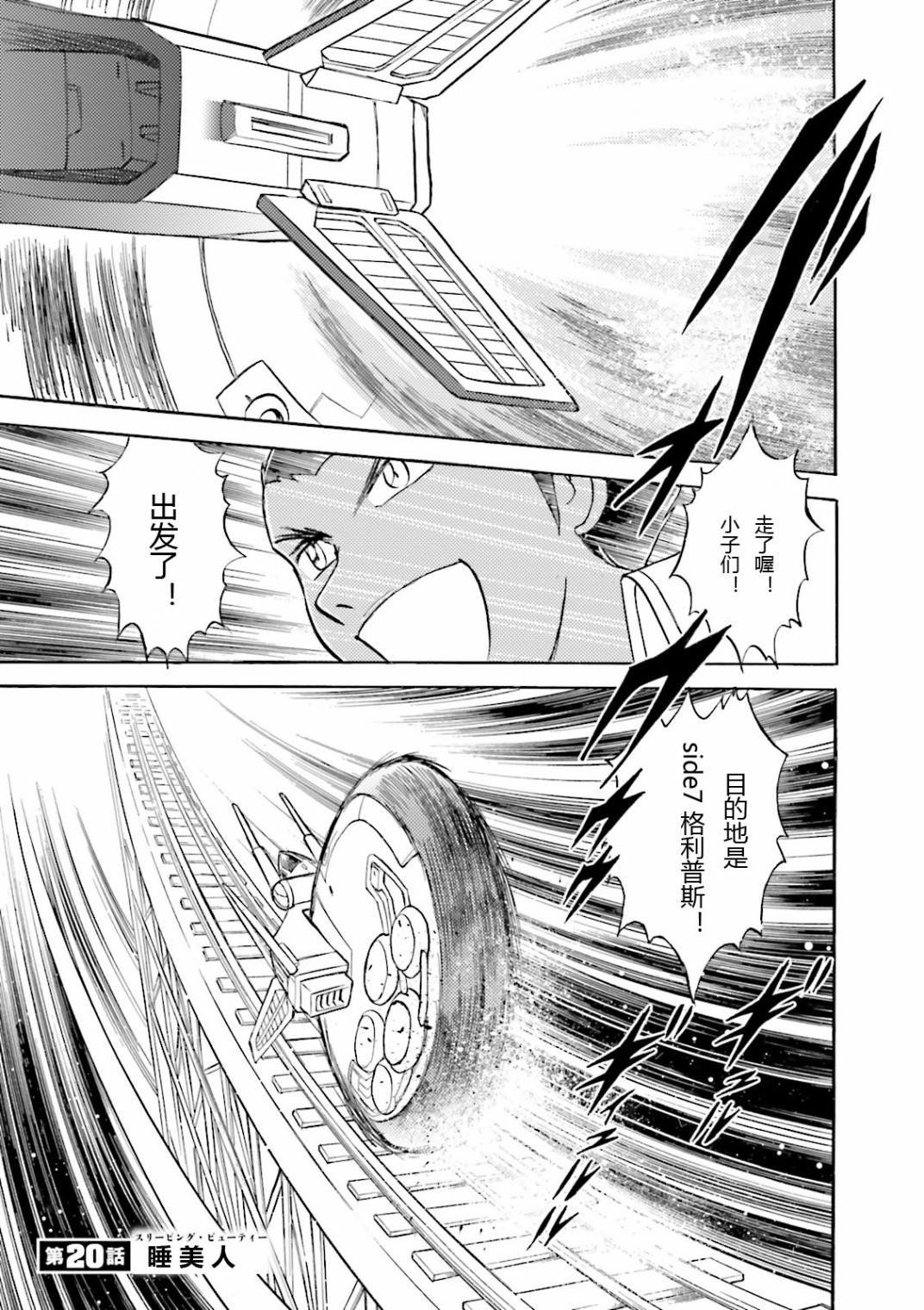 第20话