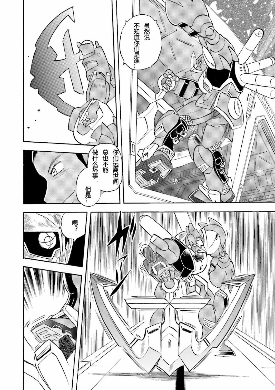 第20话