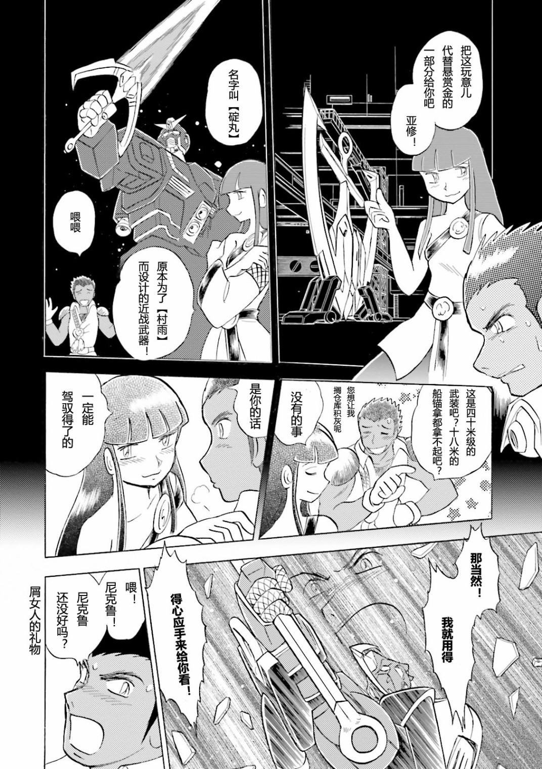 第20话