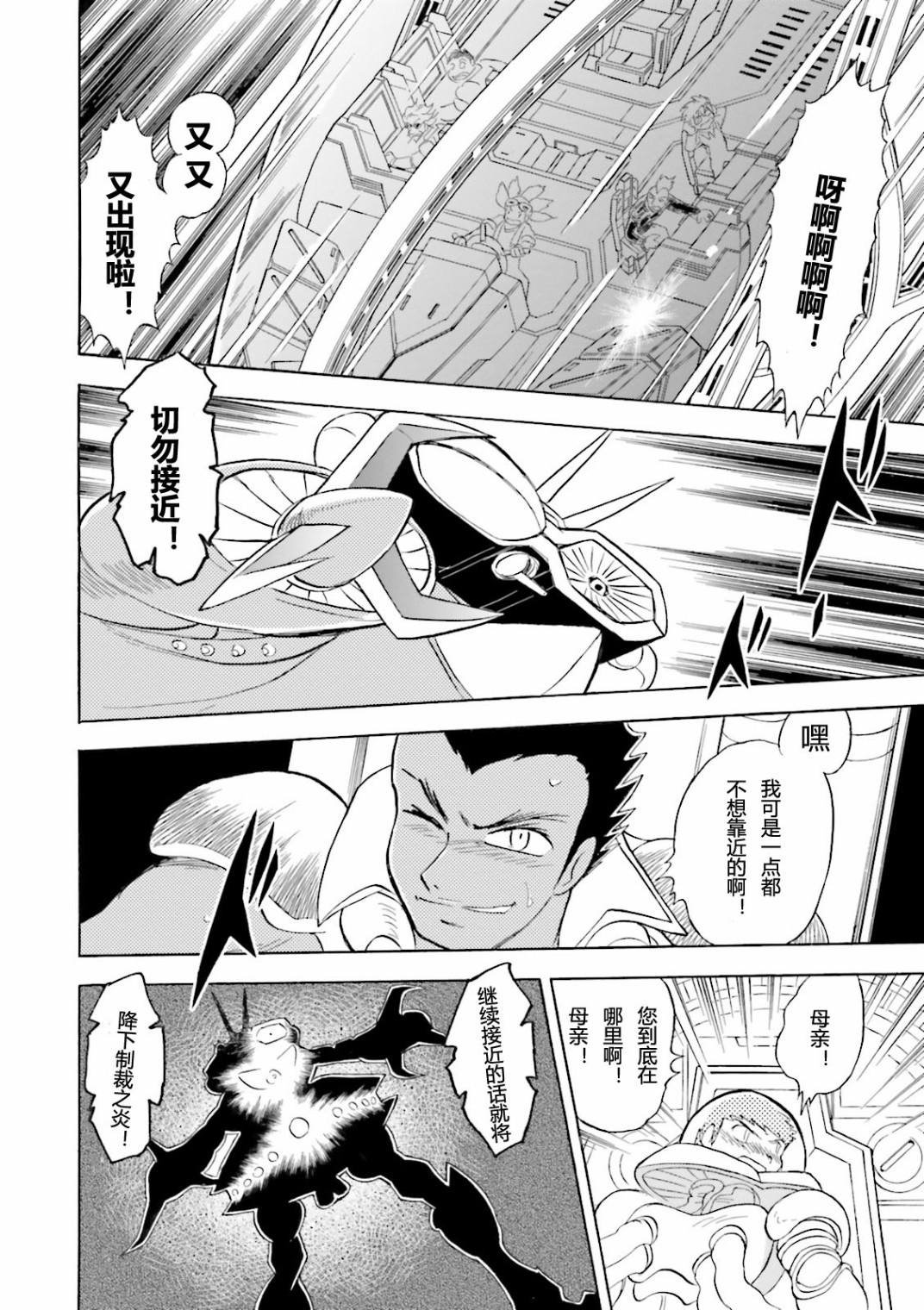第20话