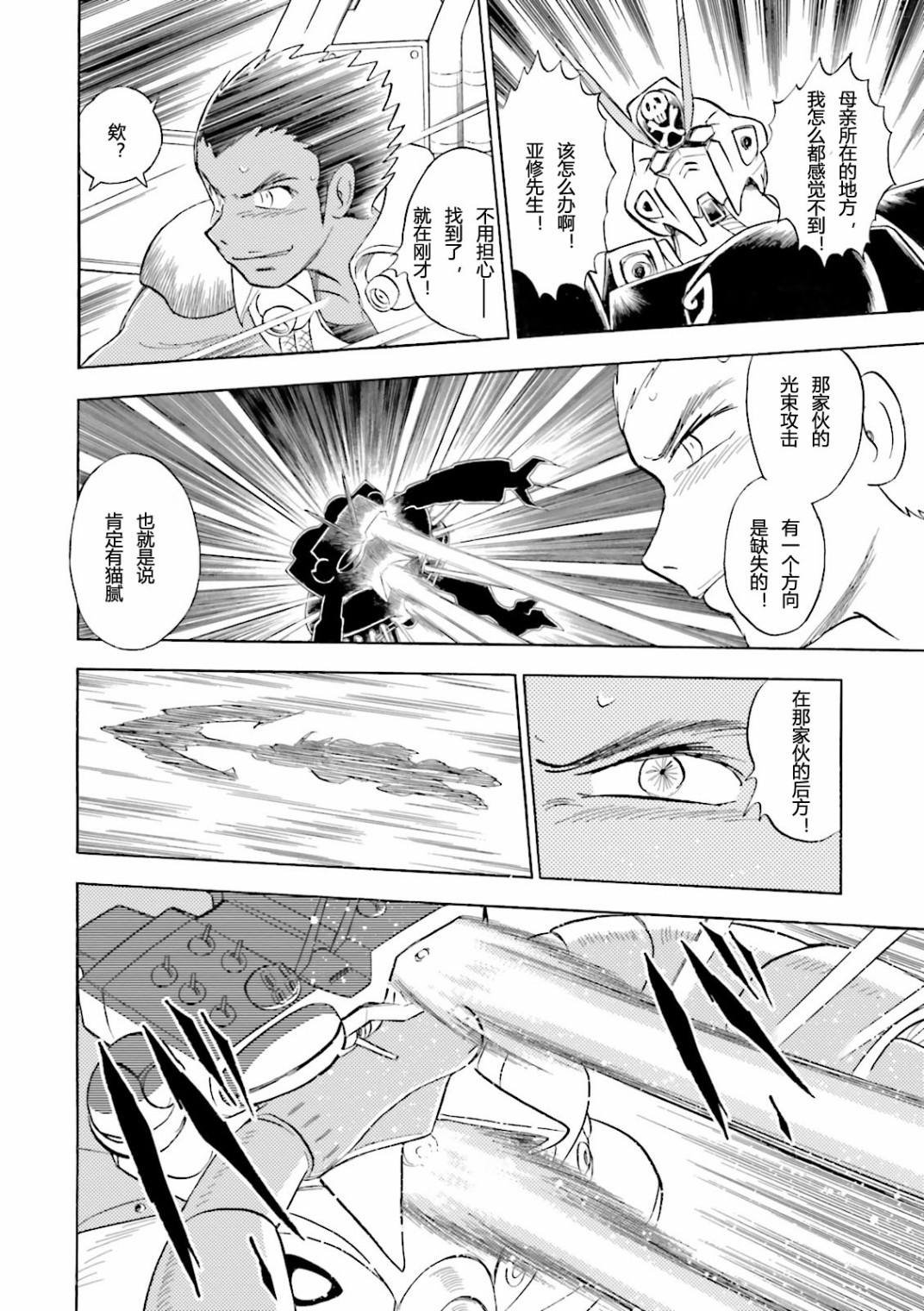 第20话