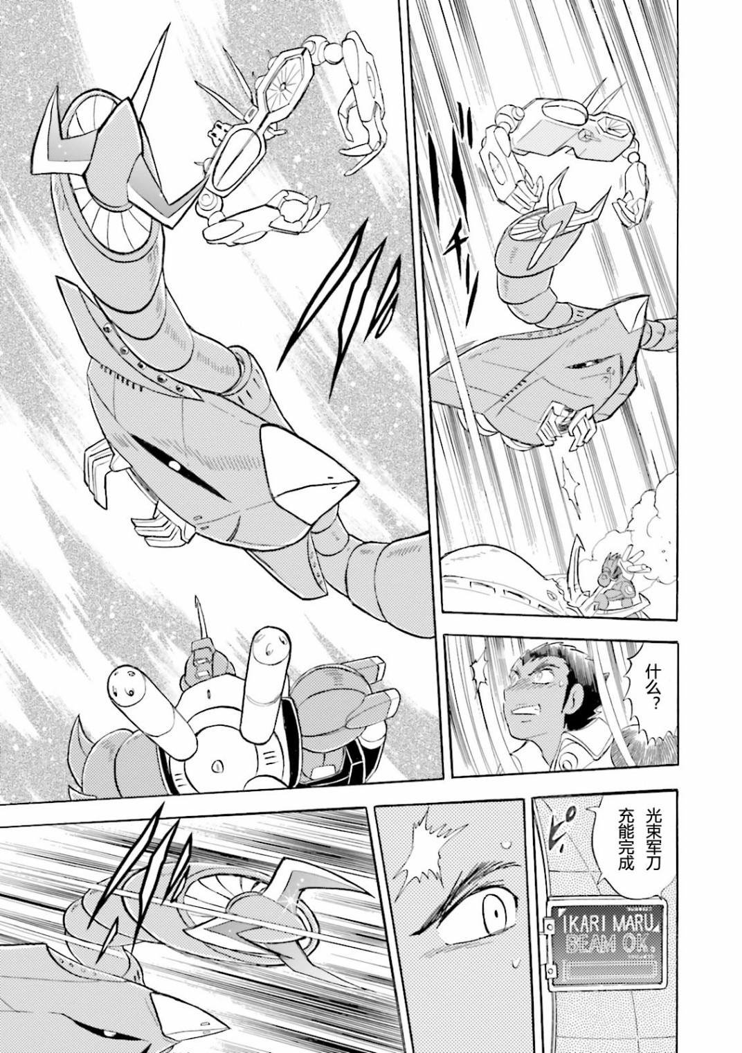 第20话