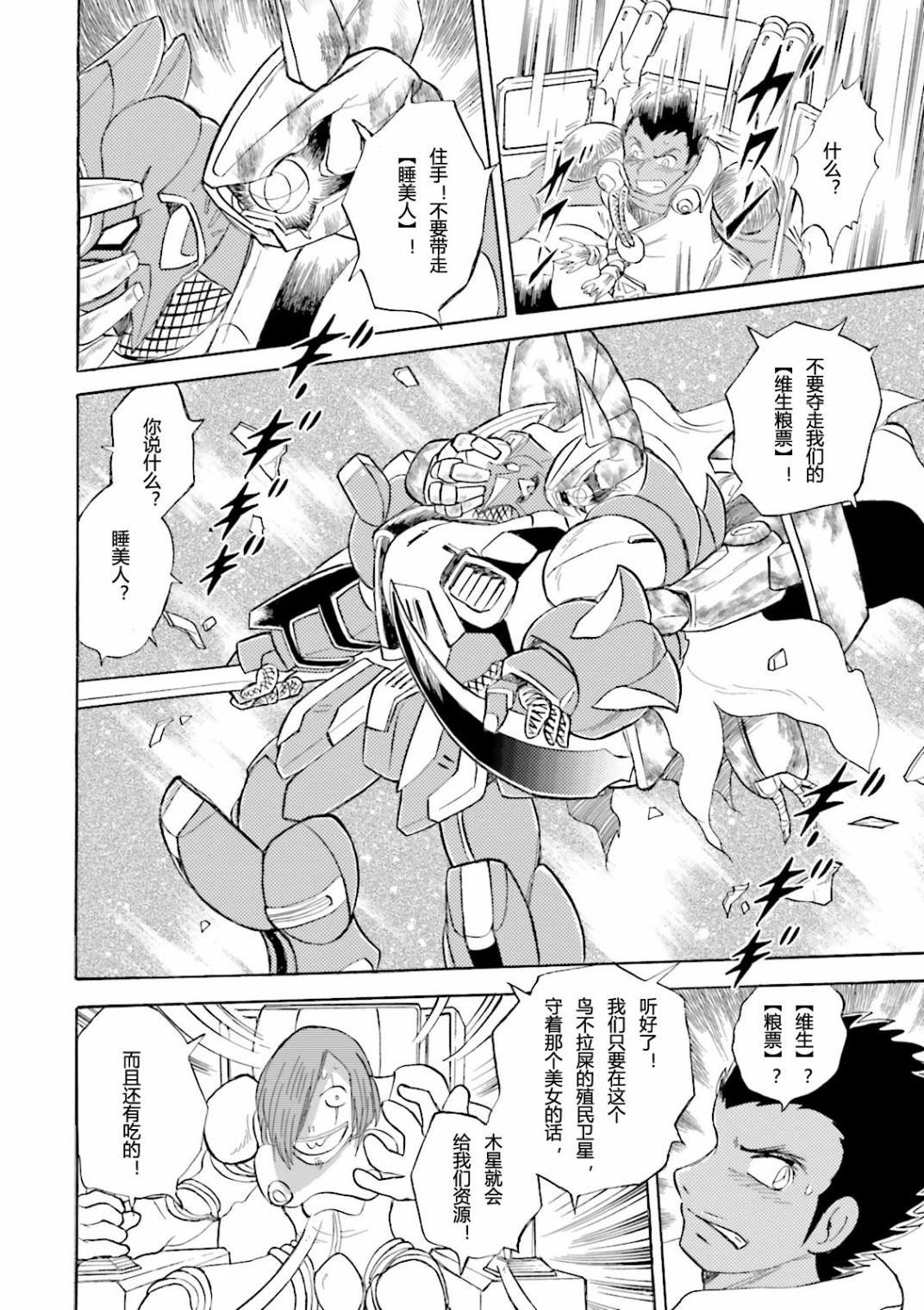 第20话