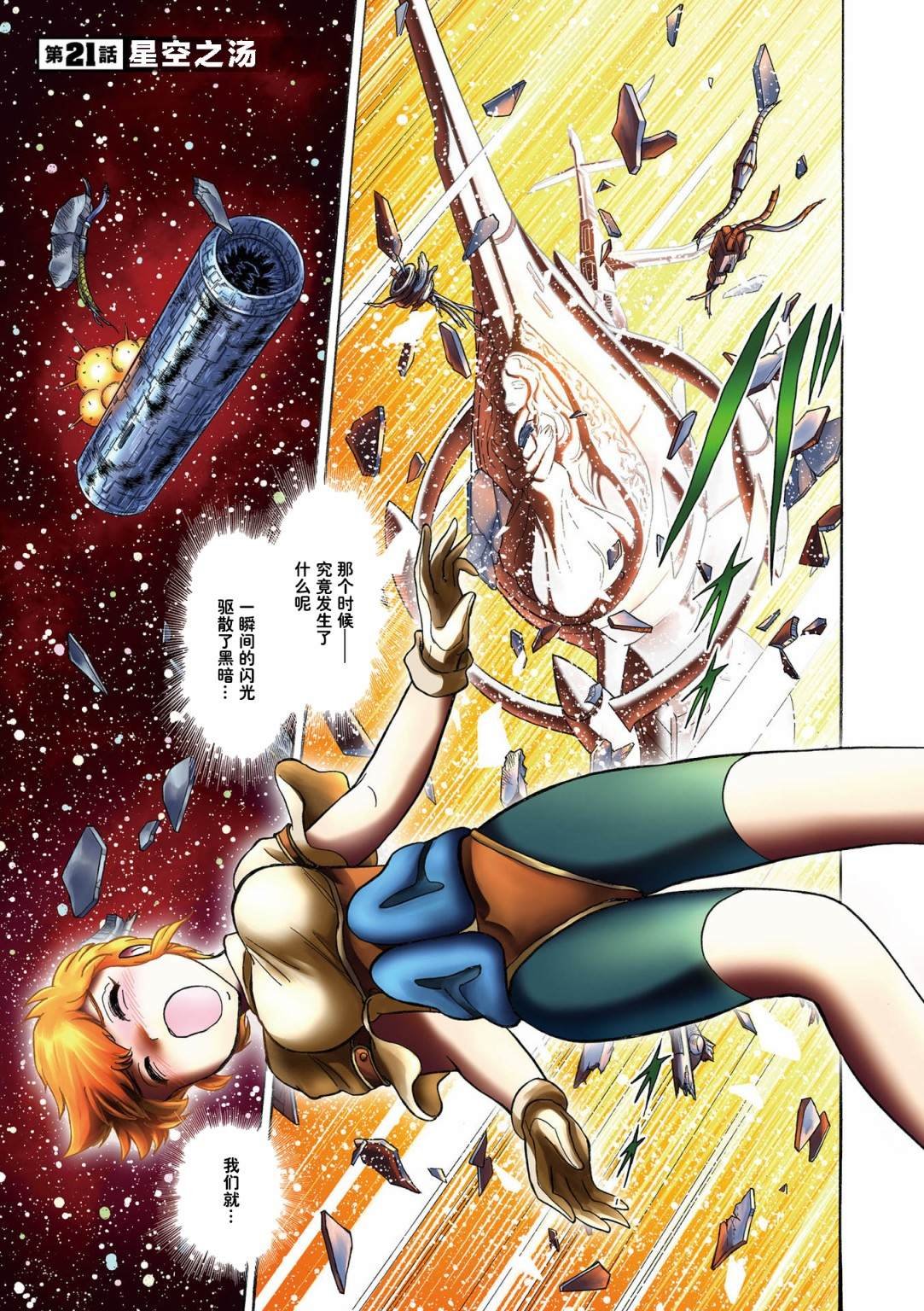 第21话