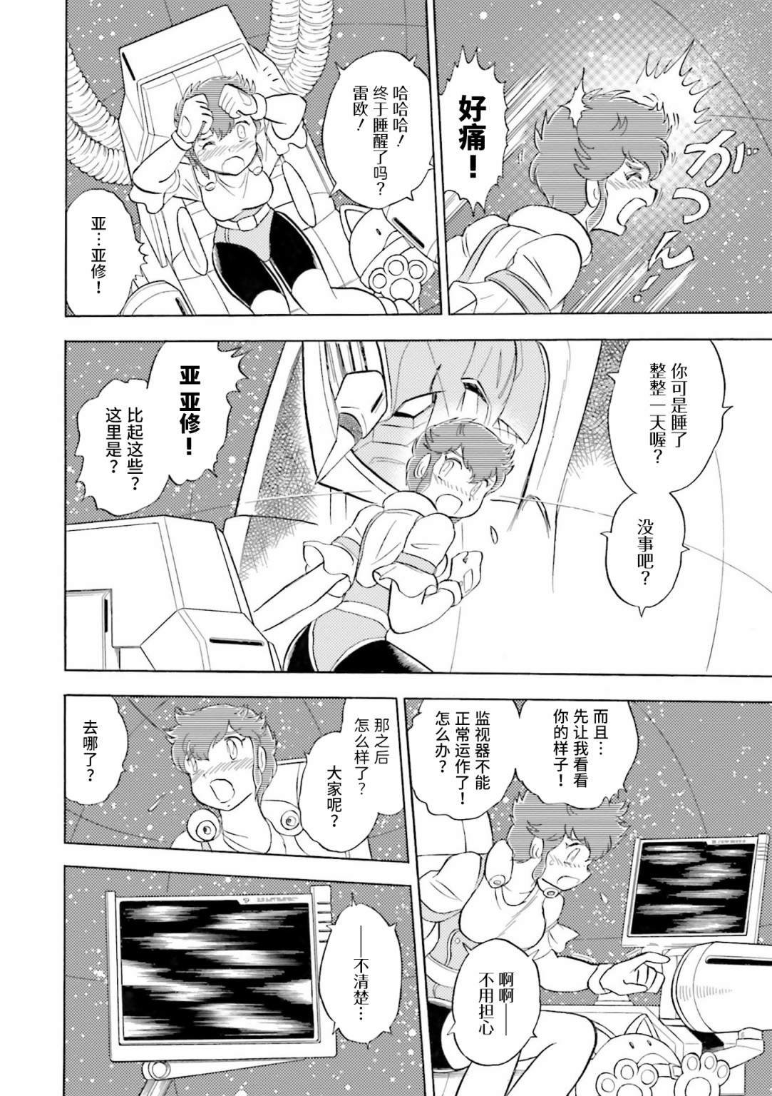 第21话