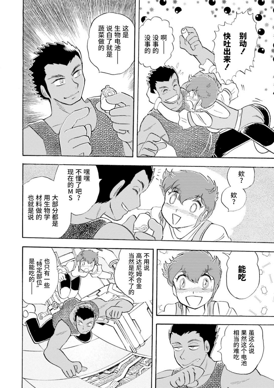 第21话
