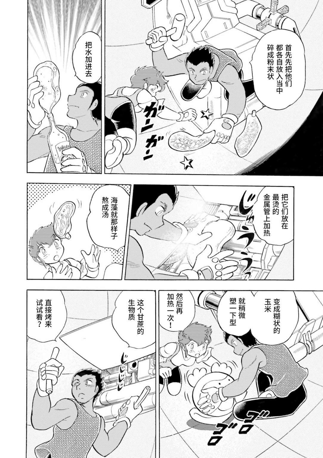 第21话