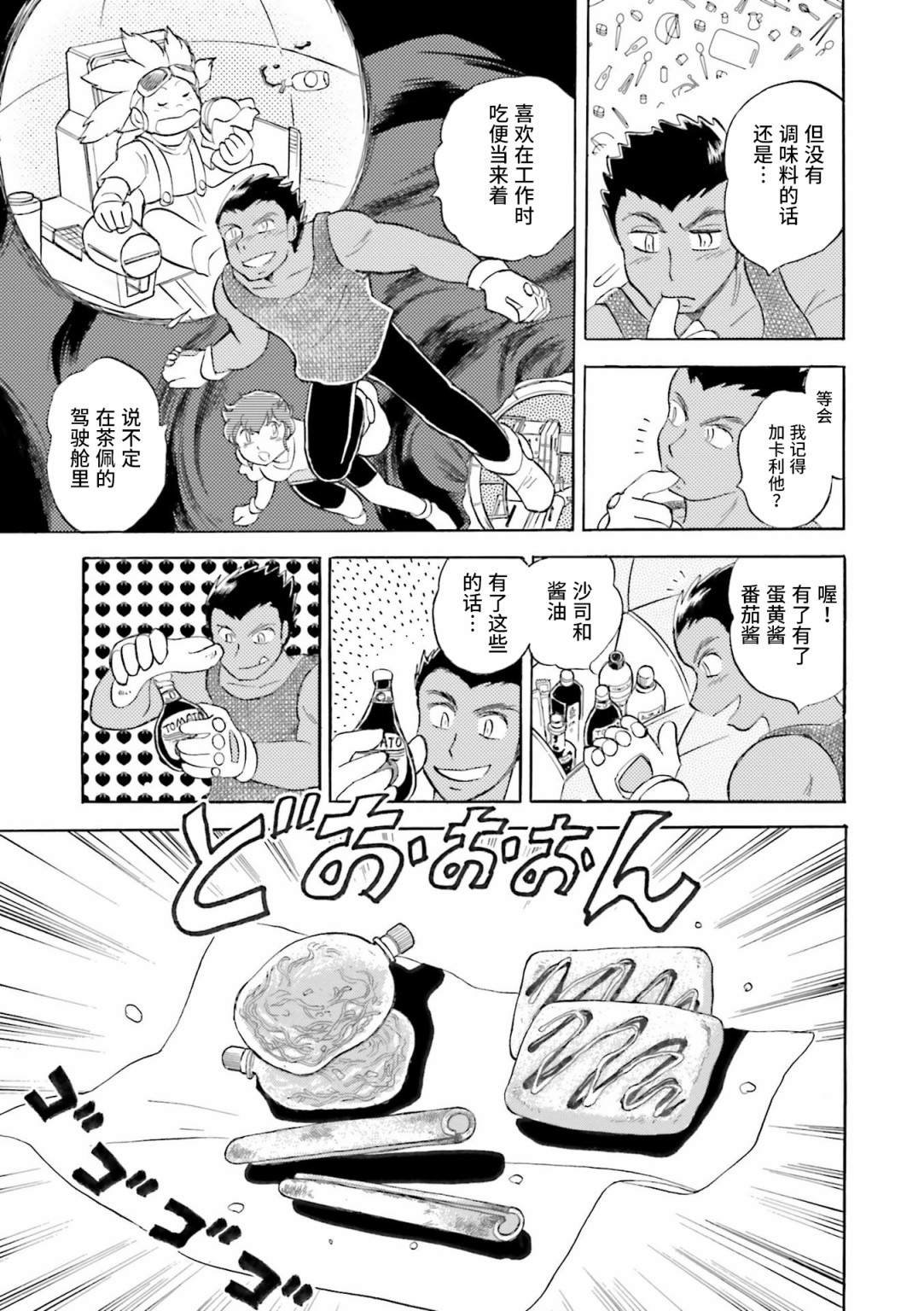 第21话