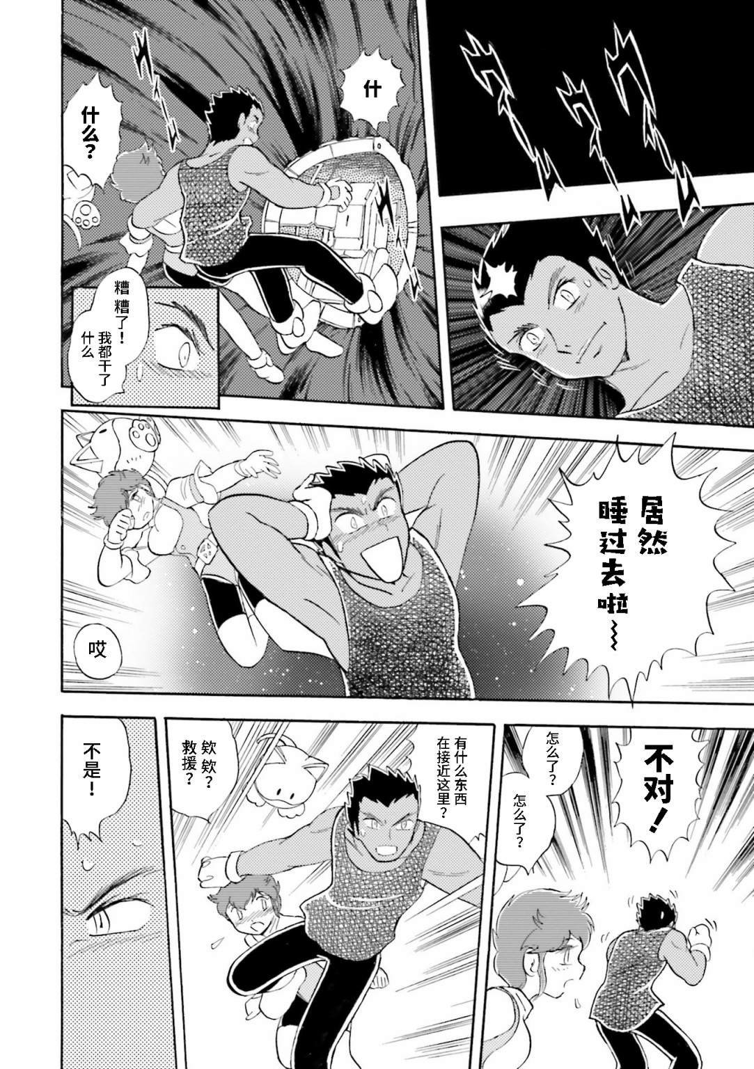 第21话