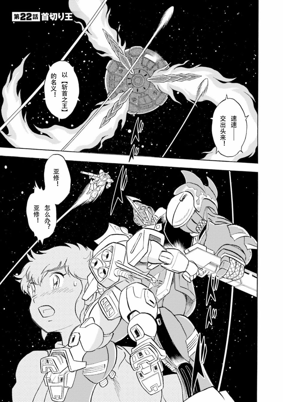 第22话