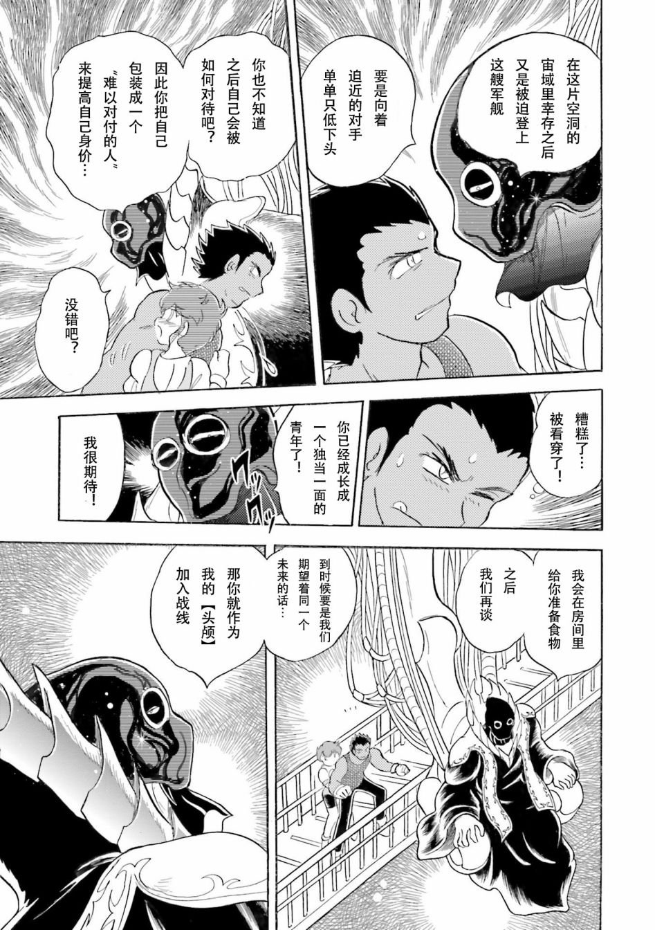 第22话