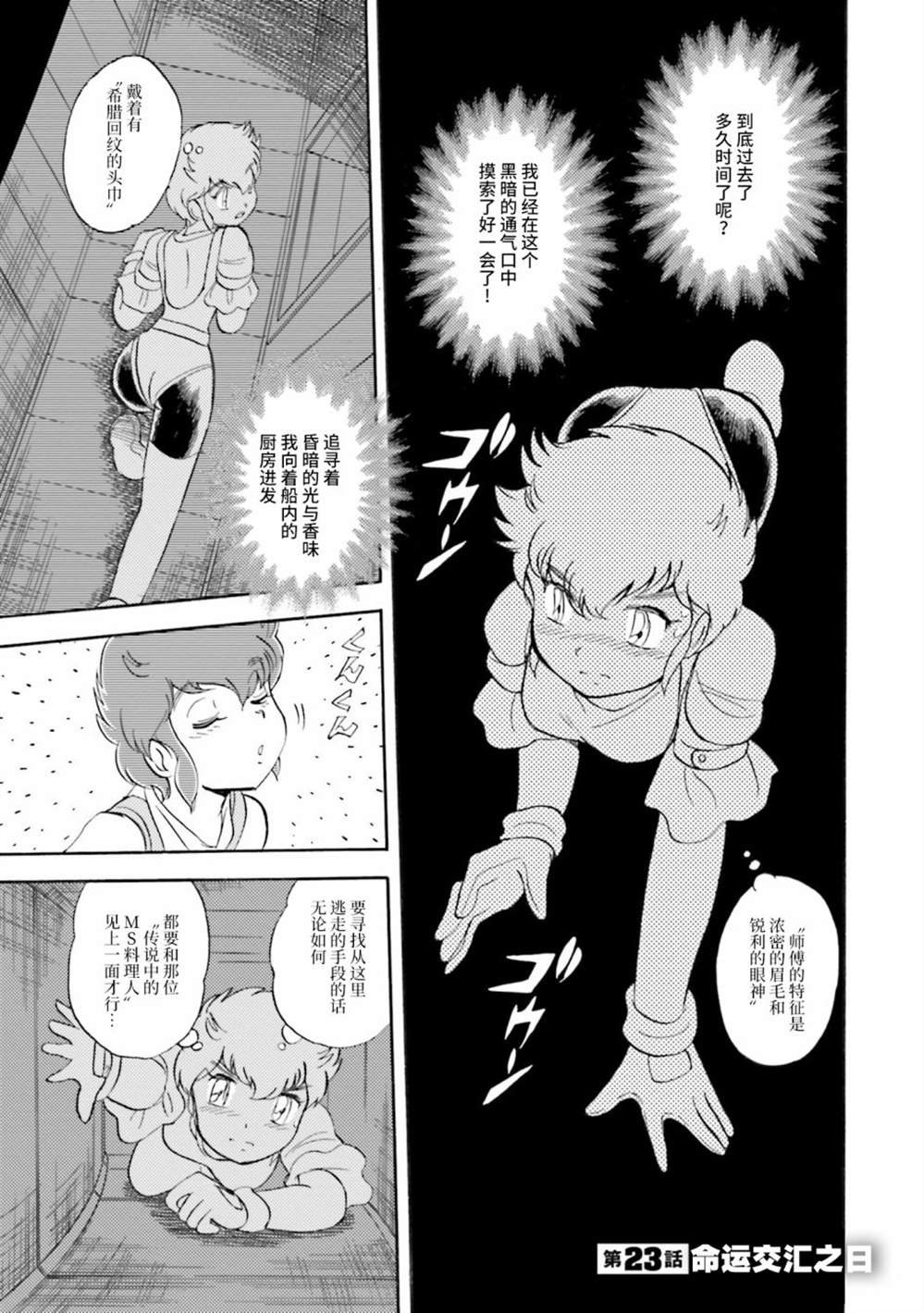 第23话